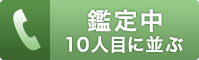 待ち